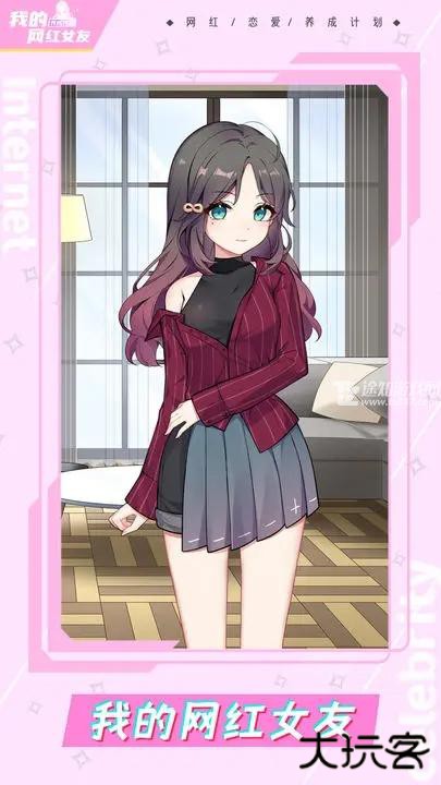 我的网红女友养成计划破解版