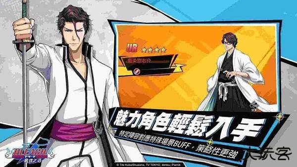 死神羁绊之刃台服下载 v1.1.0