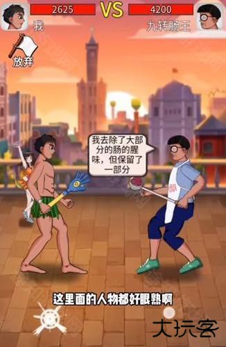 最牛剑客免广告