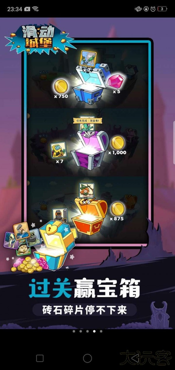 滑动城堡最新版下载 v22.00.52