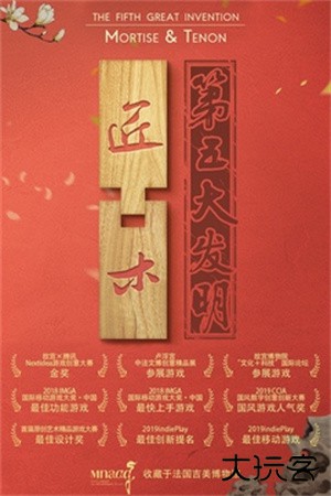 匠木官网版下载 v1.5.1