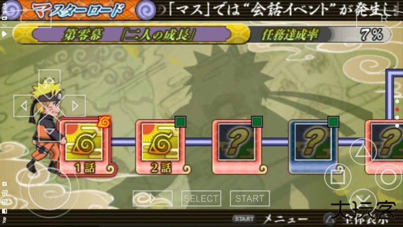 火影忍者究极觉醒3汉化版