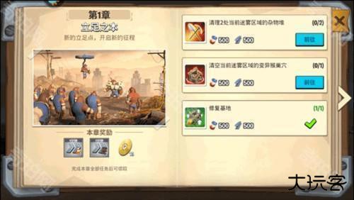 猿族时代官方正版图片8