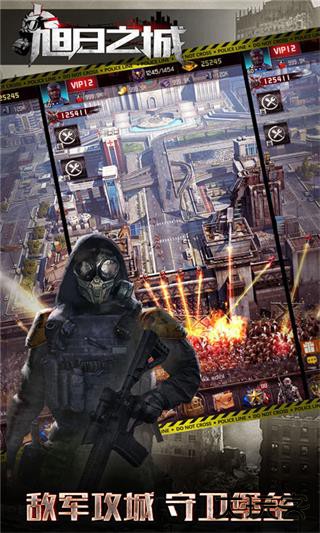 旭日之城下载 v1.3.775