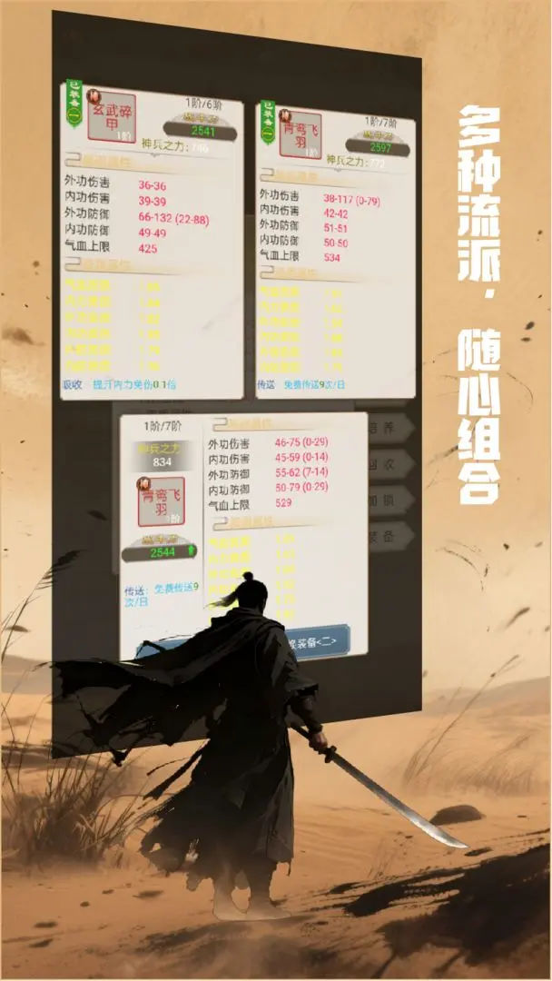 铸剑师下载 v1.3.4