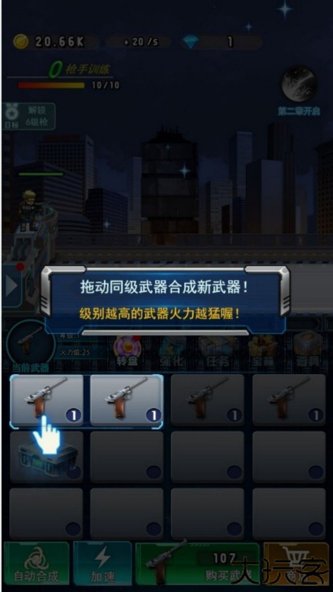 末日僵尸射击战