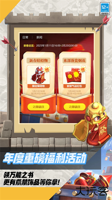 部落冲突九游版下载 v16.917.1