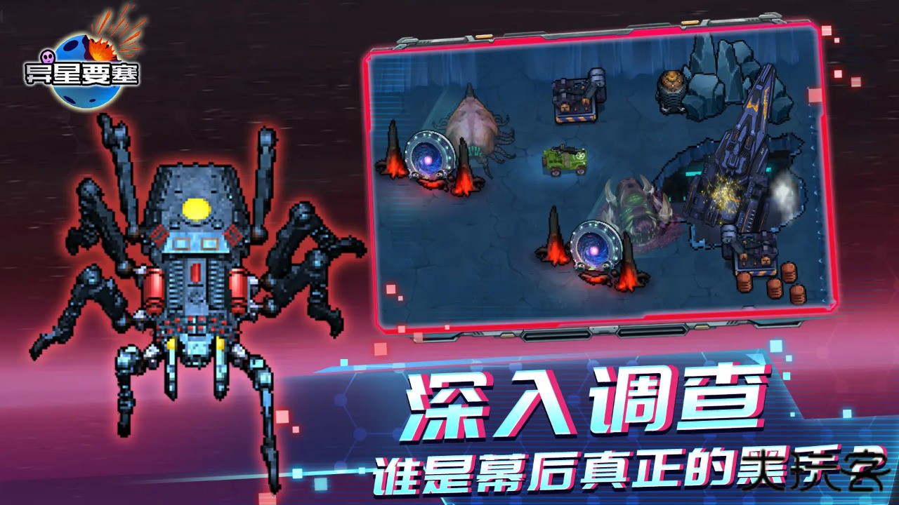异星要塞下载 v1.0.72
