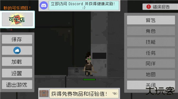 废土物语汉化版