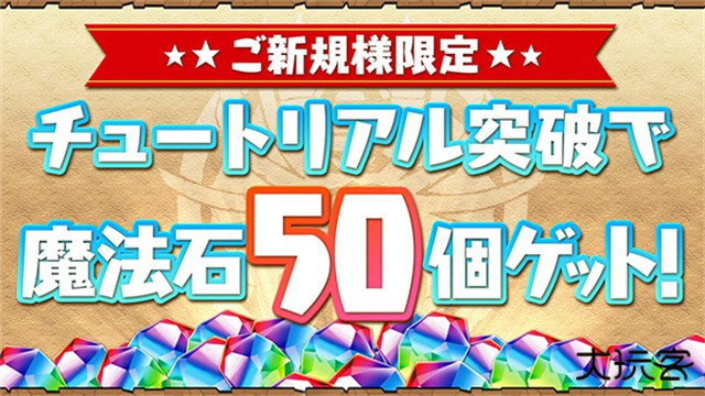 智龙迷城日服下载 v22.5.2