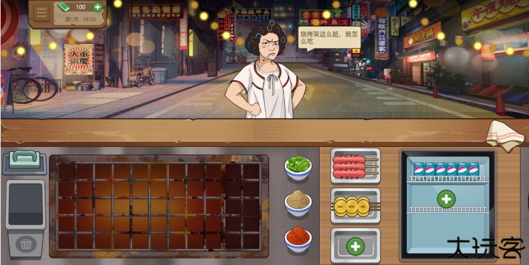 我的大排档下载 v1.0.3