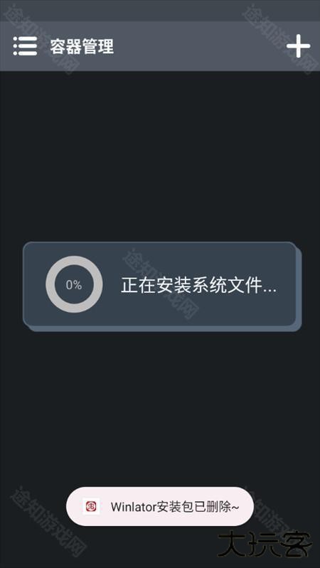 游戏攻略截图2