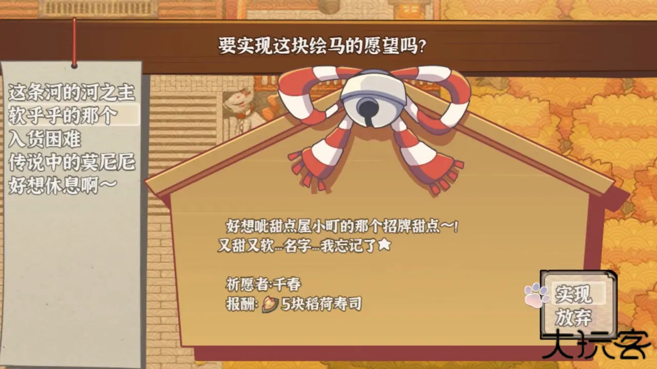 古今东西狐狸物语下载 v1.0