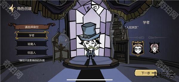 饥荒新家园游戏攻略截图1