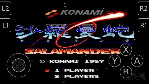 沙罗曼蛇下载 v1.6.7