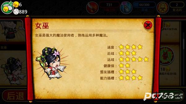 武士大战僵尸2中文版