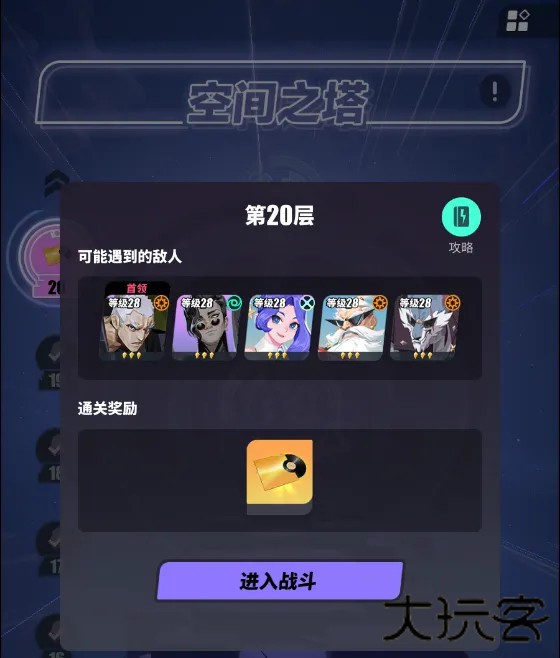 众神派对国际服