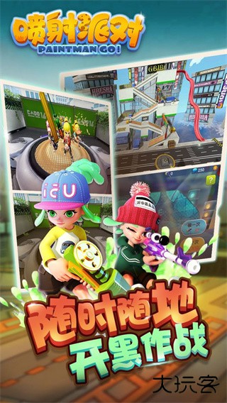 喷射派对下载 v1.12.02