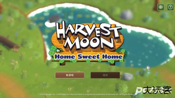 牧场物语甜蜜之家