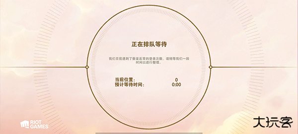 云顶之弈体验服下载 v15.23.7246889