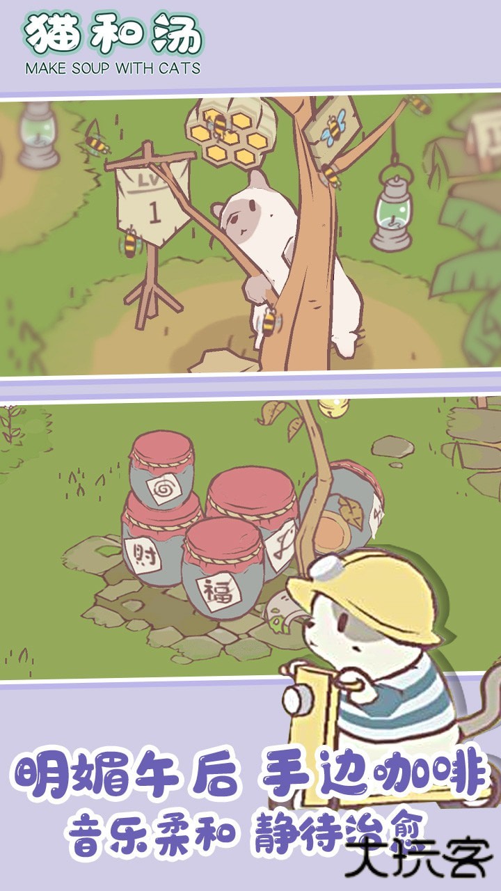 猫和汤内置菜单下载 v2.2.0