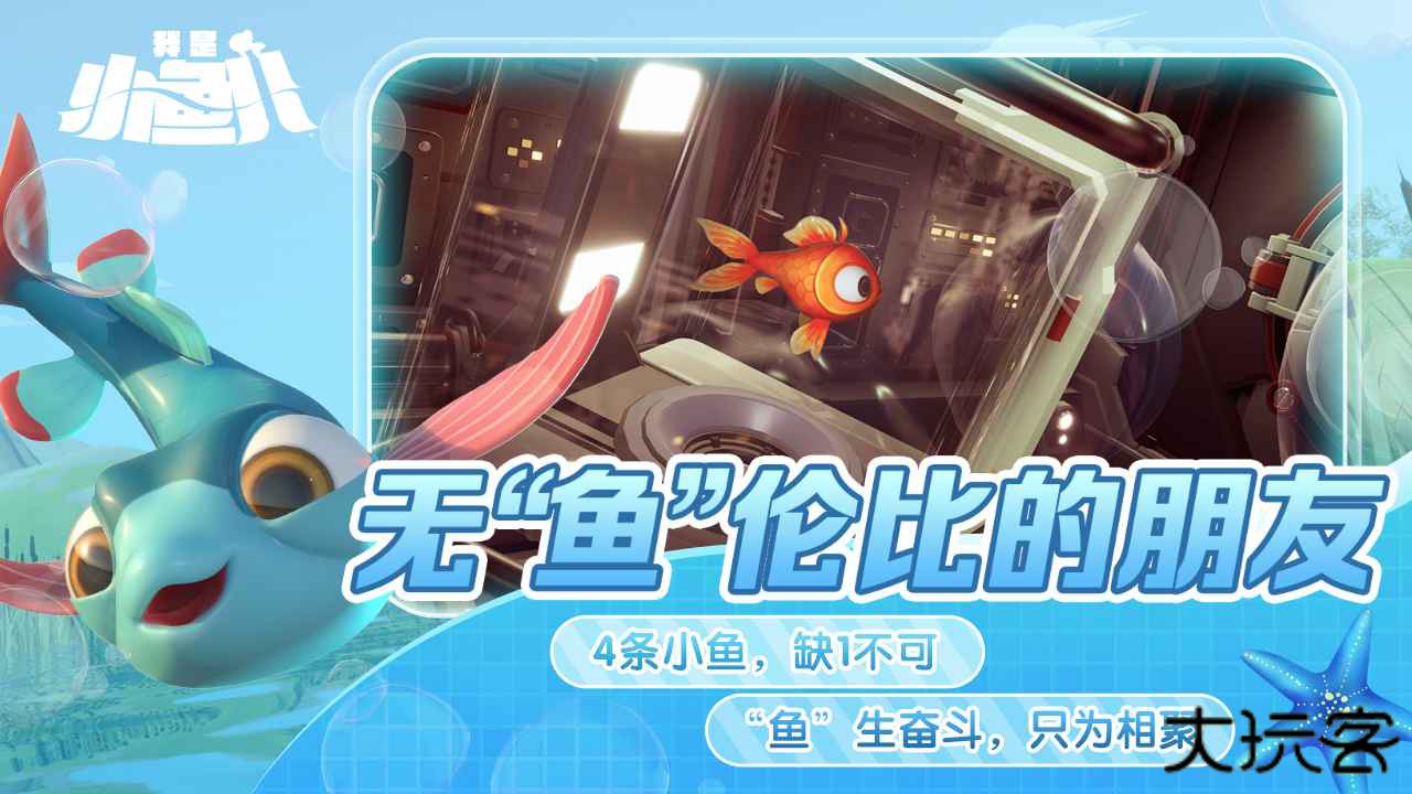我是小鱼儿官方版下载 v1.0.1
