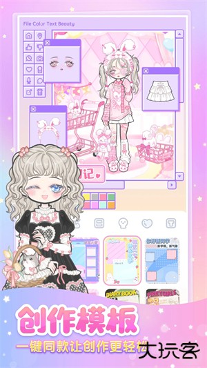 装扮少女安卓版下载 v2.65.1