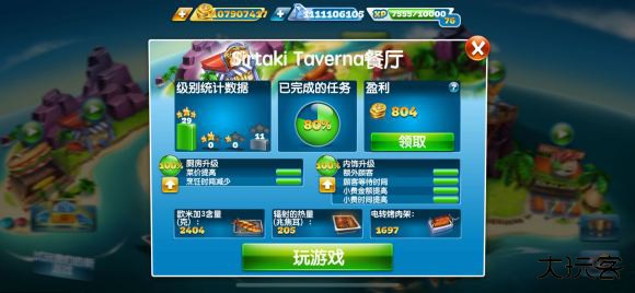 Cooking Fever