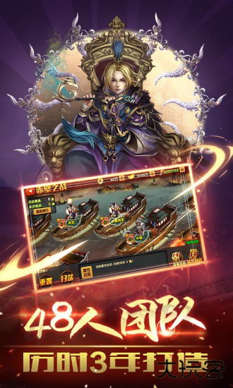 三国的后裔官方版下载 v6.69