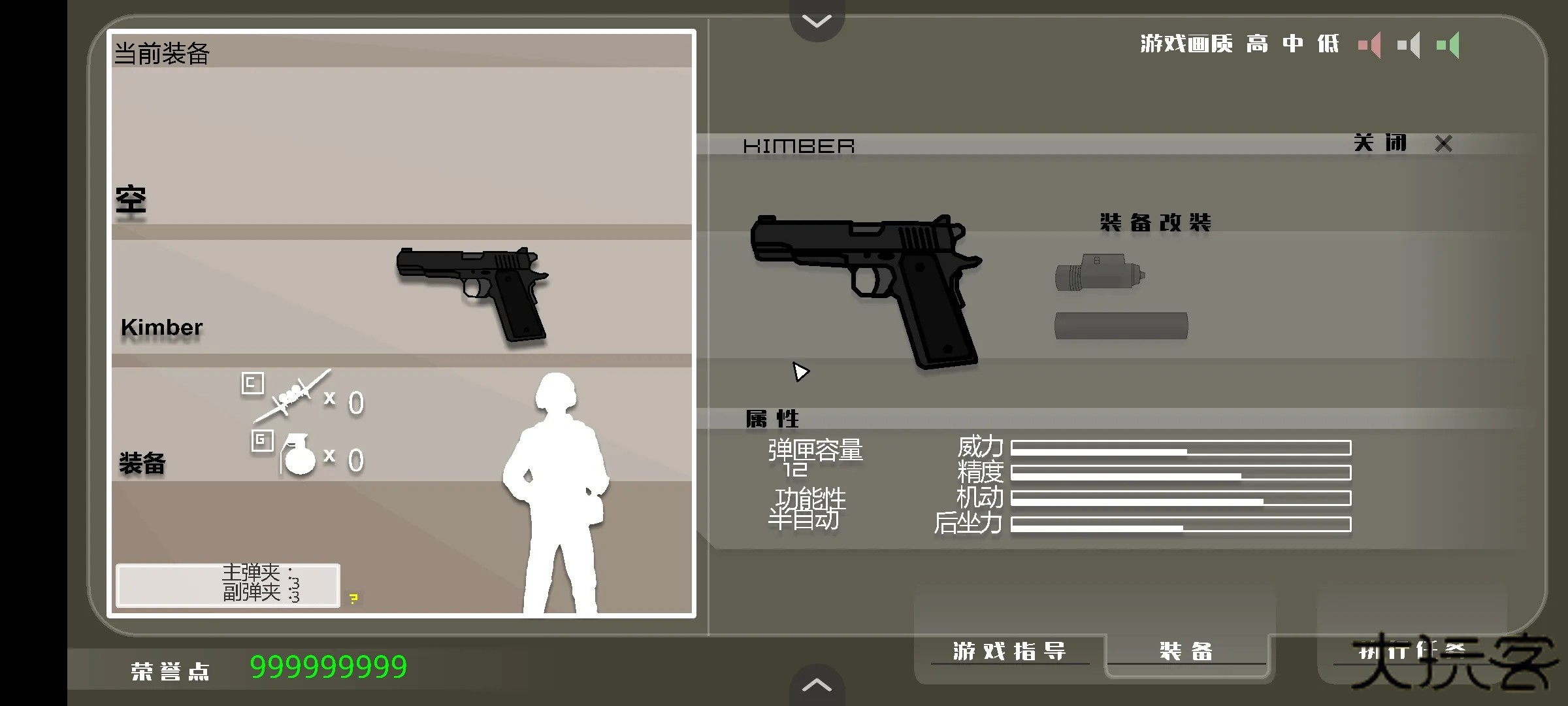 黑鹰坠落下载 v1.0