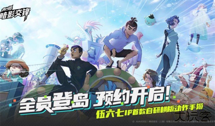 伍六七暗影交锋国际版下载 v1.0