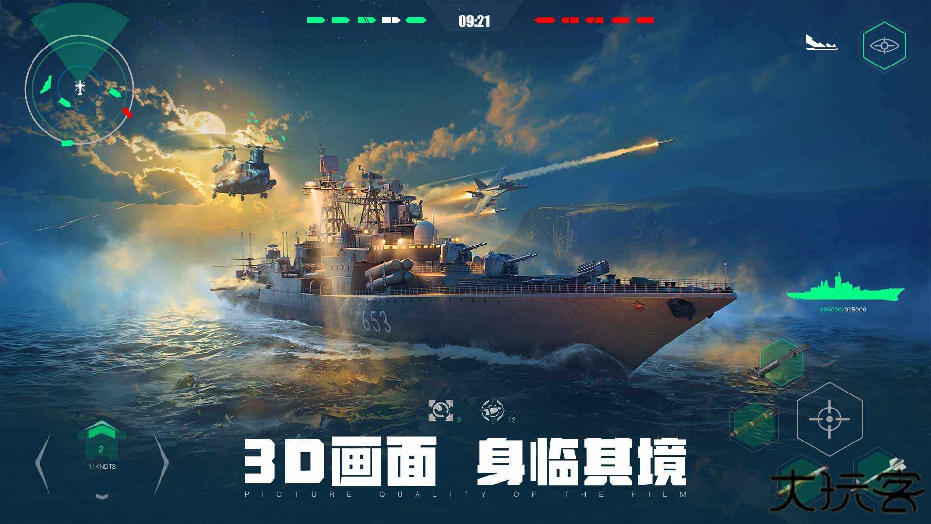 现代战舰官方正版下载 v0.93.0.120515929