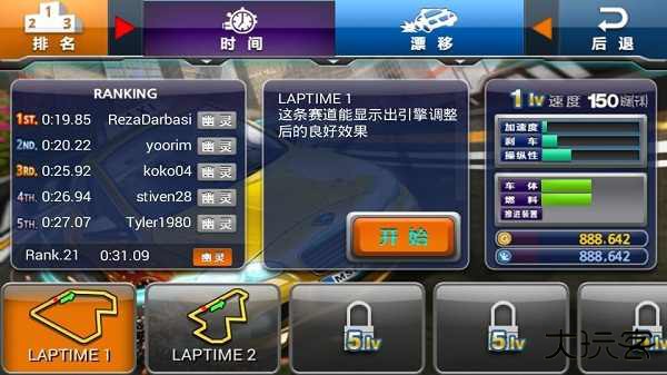 疯狂出租车2汉化版下载 v1.6.0