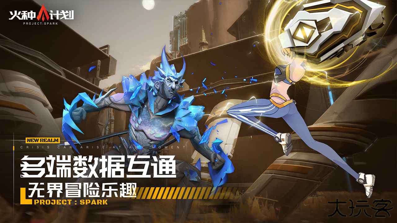 火种计划下载 v1.0.12