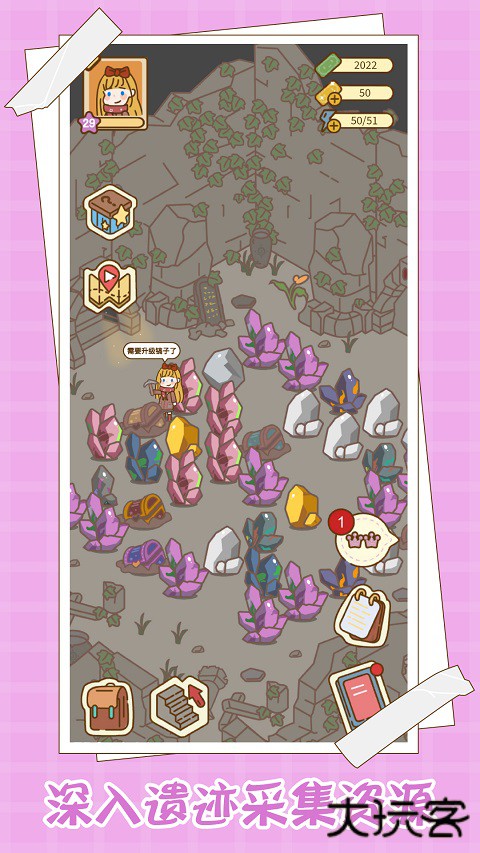 爱屋与工坊下载 v1.0.0