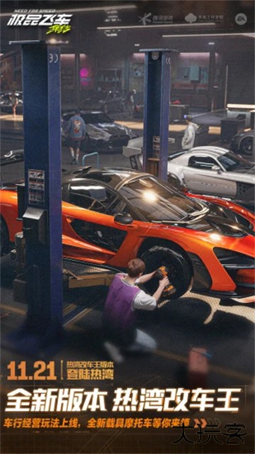 极品飞车下载 v1.6.37.2553123