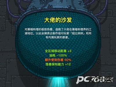 黑暗料理王官网版