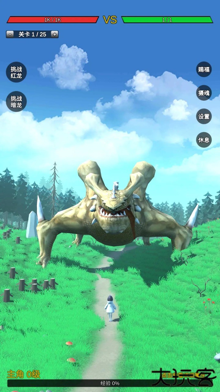 无限复活变强系统下载 v3.4.8