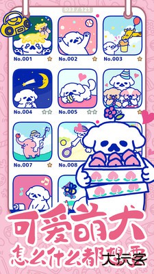 萌犬糖果的心愿