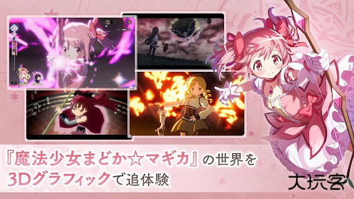 魔法少女小圆Magia Exedra日服下载 v2.2.0