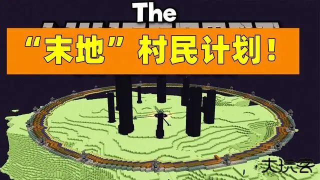 我的世界水星迫降