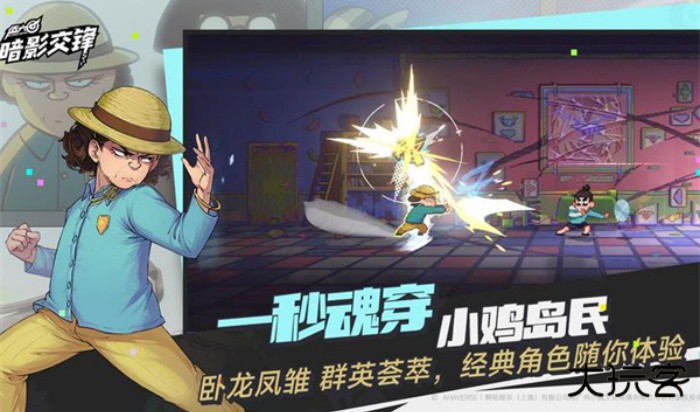 伍六七暗影交锋国际版下载 v1.0