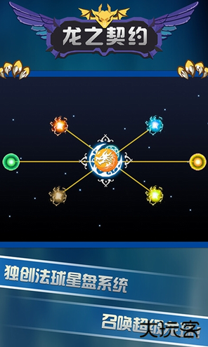 龙之契约内置菜单下载 v4.6.3