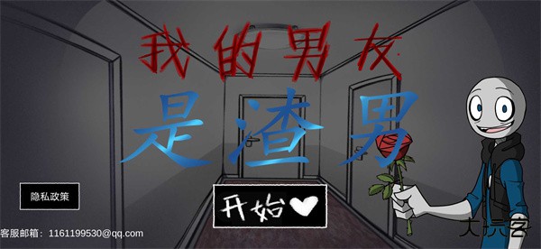 甜甜恋爱大作战下载 v1.03