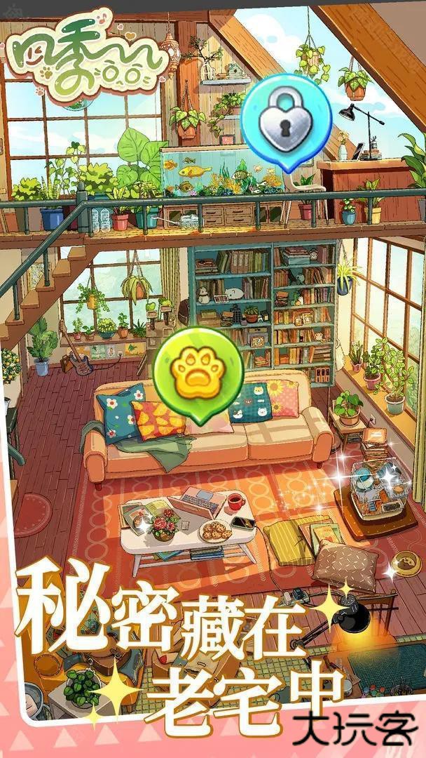 四季合合最新版