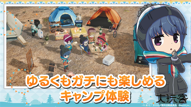 摇曳露营下载 v1.27.555