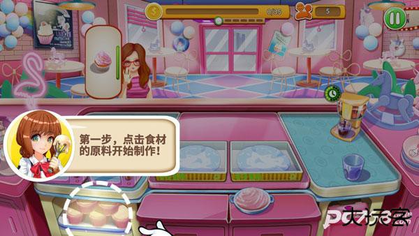 甜品王国历险记