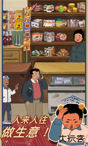 王蓝莓的小卖部不用实名认证版