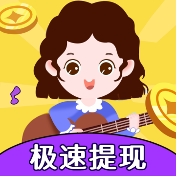 全民猜歌赚钱游戏下载 v4.8.0