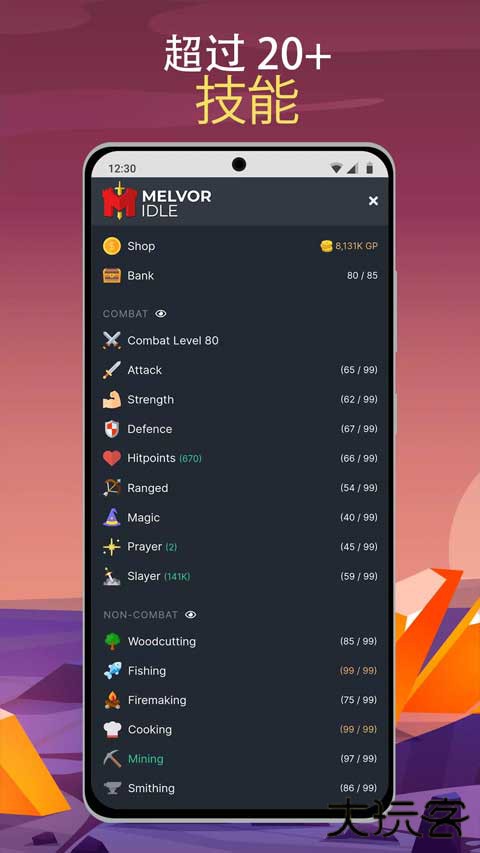 梅尔沃放置手机版下载 v3.1.1